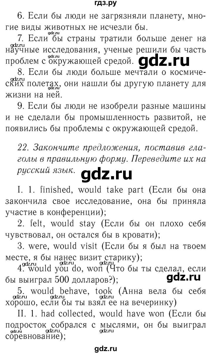 ГДЗ по английскому языку 8 класс  Биболетова Enjoy English  страница - 47, Решебник №2 2015