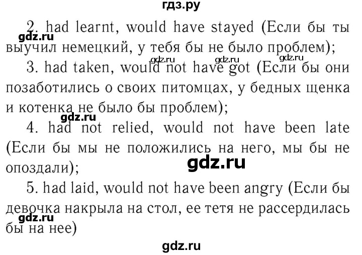 ГДЗ по английскому языку 8 класс  Биболетова Enjoy English  страница - 47, Решебник №2 2015