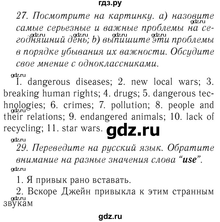 ГДЗ по английскому языку 8 класс  Биболетова Enjoy English  страница - 49, Решебник №2 2015