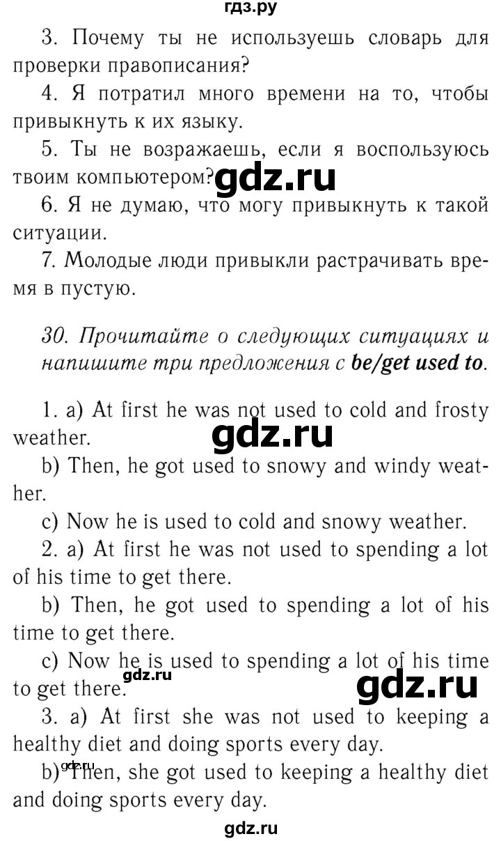 ГДЗ по английскому языку 8 класс  Биболетова Enjoy English  страница - 49, Решебник №2 2015