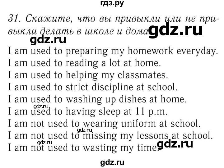 ГДЗ по английскому языку 8 класс  Биболетова Enjoy English  страница - 50, Решебник №2 2015