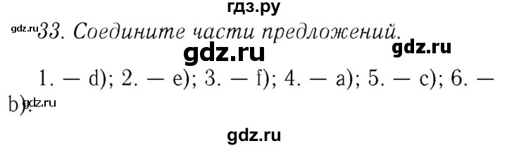 ГДЗ по английскому языку 8 класс  Биболетова Enjoy English  страница - 51, Решебник №2 2015