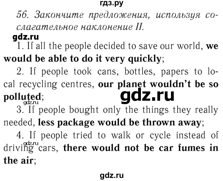 ГДЗ по английскому языку 8 класс  Биболетова Enjoy English  страница - 56, Решебник №2 2015