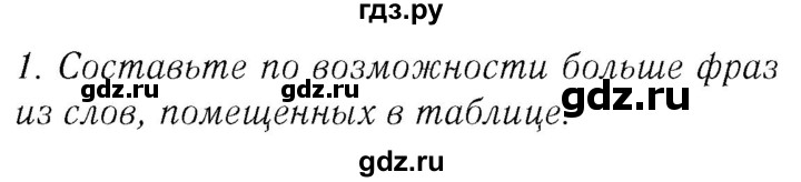 ГДЗ по английскому языку 8 класс  Биболетова Enjoy English  страница - 58, Решебник №2 2015