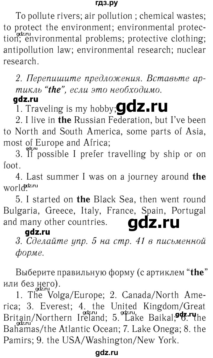 ГДЗ по английскому языку 8 класс  Биболетова Enjoy English  страница - 58, Решебник №2 2015