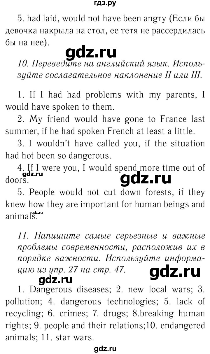 ГДЗ по английскому языку 8 класс  Биболетова Enjoy English  страница - 58, Решебник №2 2015