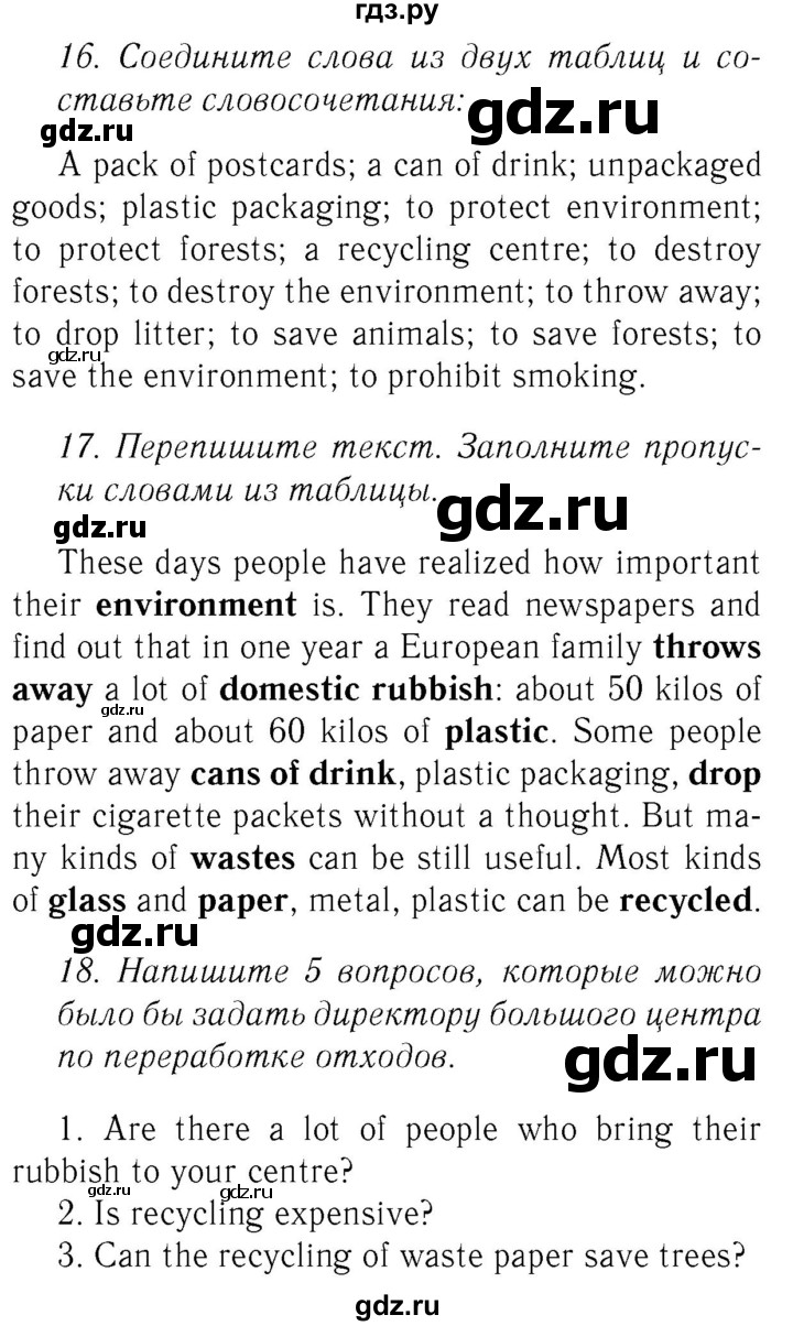 ГДЗ по английскому языку 8 класс  Биболетова Enjoy English  страница - 59, Решебник №2 2015