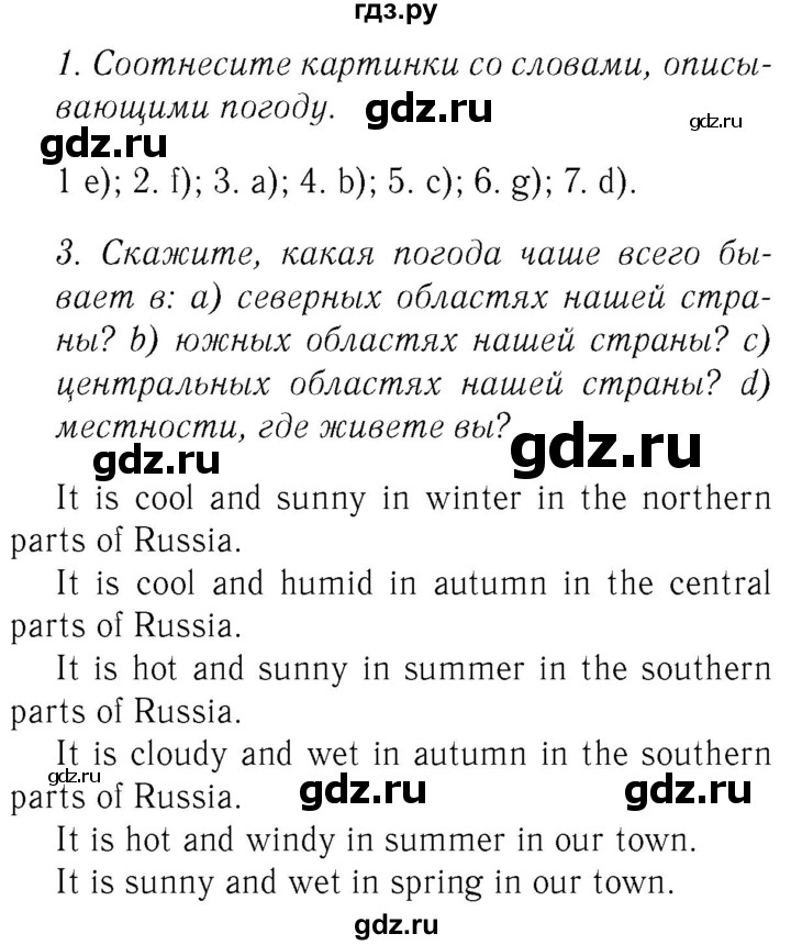 ГДЗ по английскому языку 8 класс  Биболетова Enjoy English  страница - 6, Решебник №2 2015