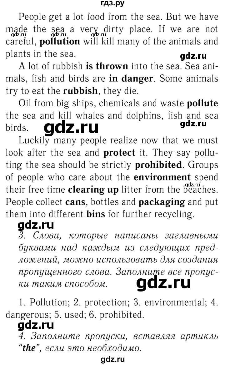 ГДЗ по английскому языку 8 класс  Биболетова Enjoy English  страница - 61, Решебник №2 2015