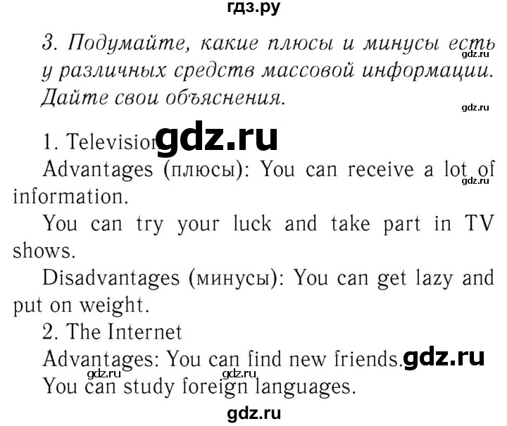 ГДЗ по английскому языку 8 класс  Биболетова Enjoy English  страница - 65, Решебник №2 2015