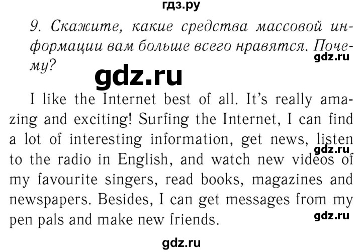 ГДЗ по английскому языку 8 класс  Биболетова Enjoy English  страница - 66, Решебник №2 2015