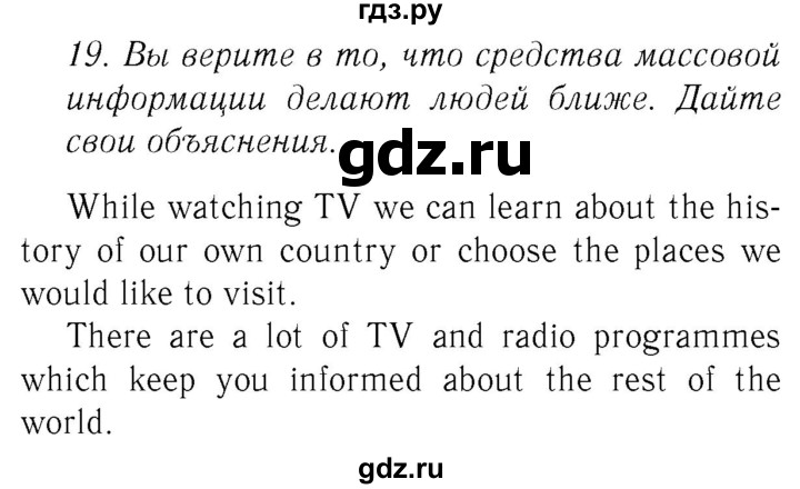 ГДЗ по английскому языку 8 класс  Биболетова Enjoy English  страница - 69, Решебник №2 2015