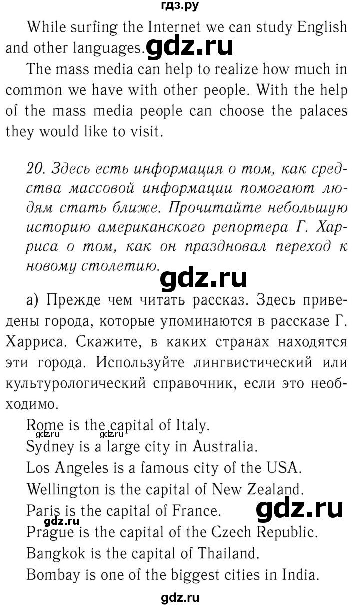 ГДЗ по английскому языку 8 класс  Биболетова Enjoy English  страница - 69, Решебник №2 2015