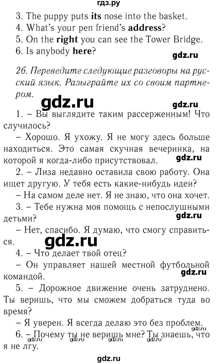 ГДЗ по английскому языку 8 класс  Биболетова Enjoy English  страница - 70, Решебник №2 2015