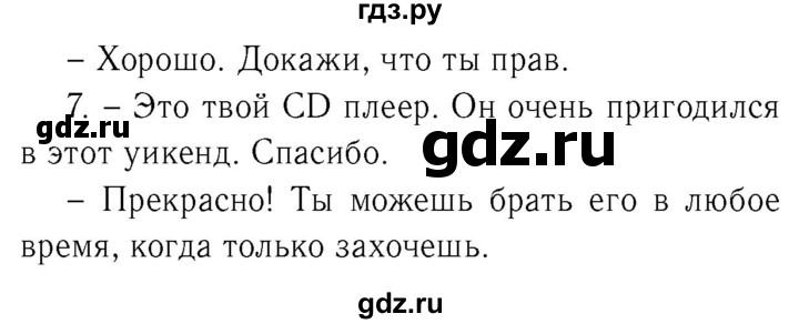 ГДЗ по английскому языку 8 класс  Биболетова Enjoy English  страница - 70, Решебник №2 2015