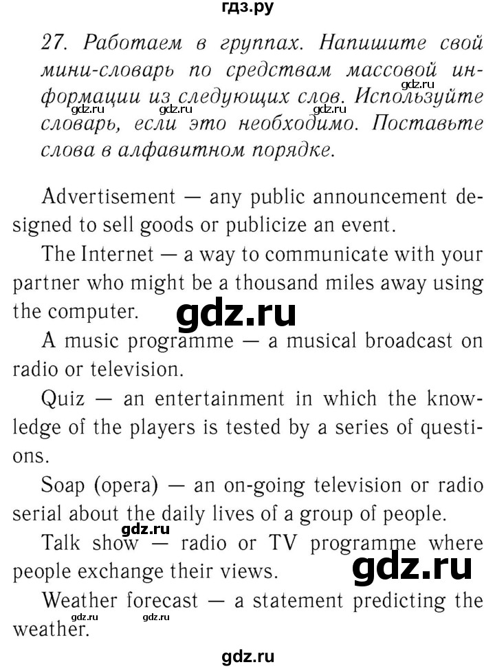 ГДЗ по английскому языку 8 класс  Биболетова Enjoy English  страница - 71, Решебник №2 2015