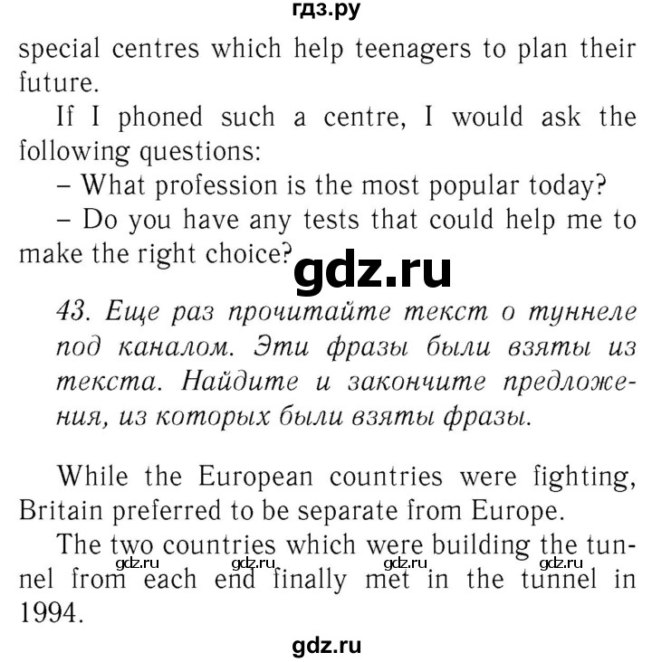 ГДЗ по английскому языку 8 класс  Биболетова Enjoy English  страница - 73, Решебник №2 2015