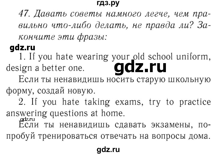 ГДЗ по английскому языку 8 класс  Биболетова Enjoy English  страница - 74, Решебник №2 2015