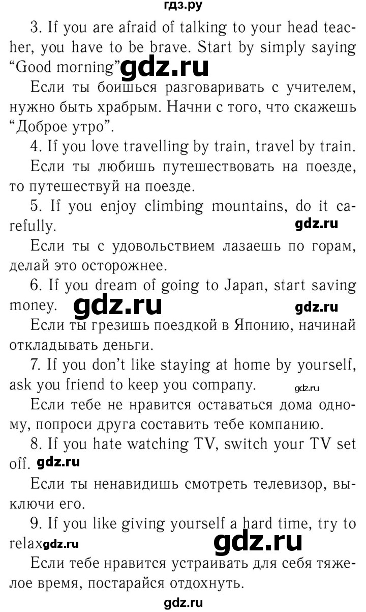 ГДЗ по английскому языку 8 класс  Биболетова Enjoy English  страница - 74, Решебник №2 2015