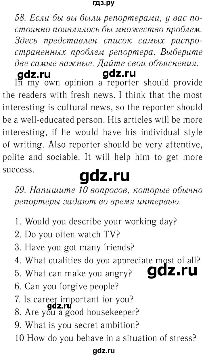 ГДЗ по английскому языку 8 класс  Биболетова Enjoy English  страница - 78, Решебник №2 2015