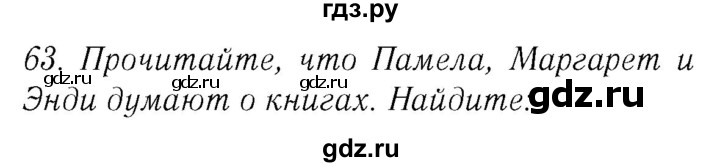 ГДЗ по английскому языку 8 класс  Биболетова Enjoy English  страница - 79, Решебник №2 2015