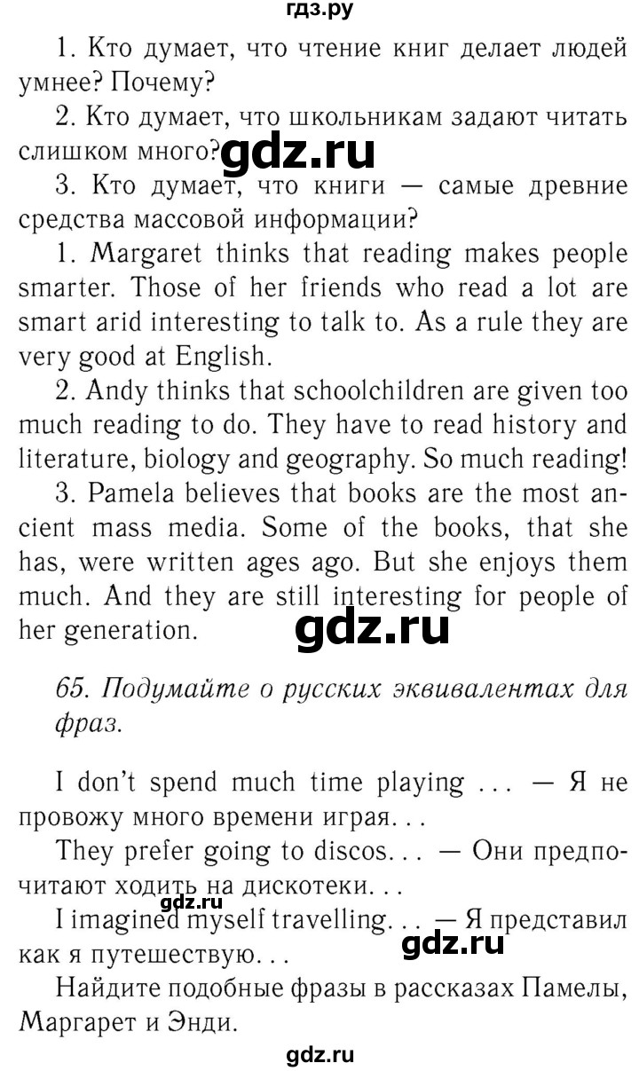 ГДЗ по английскому языку 8 класс  Биболетова Enjoy English  страница - 79, Решебник №2 2015