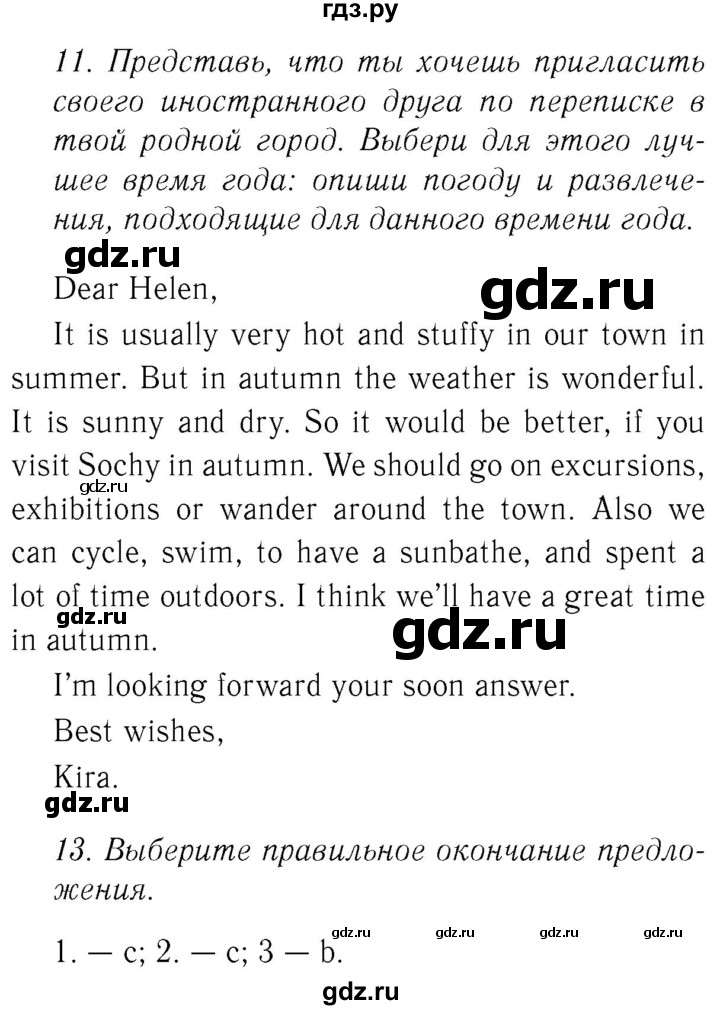 ГДЗ по английскому языку 8 класс  Биболетова Enjoy English  страница - 8, Решебник №2 2015