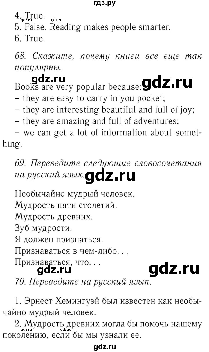 ГДЗ по английскому языку 8 класс  Биболетова Enjoy English  страница - 80, Решебник №2 2015