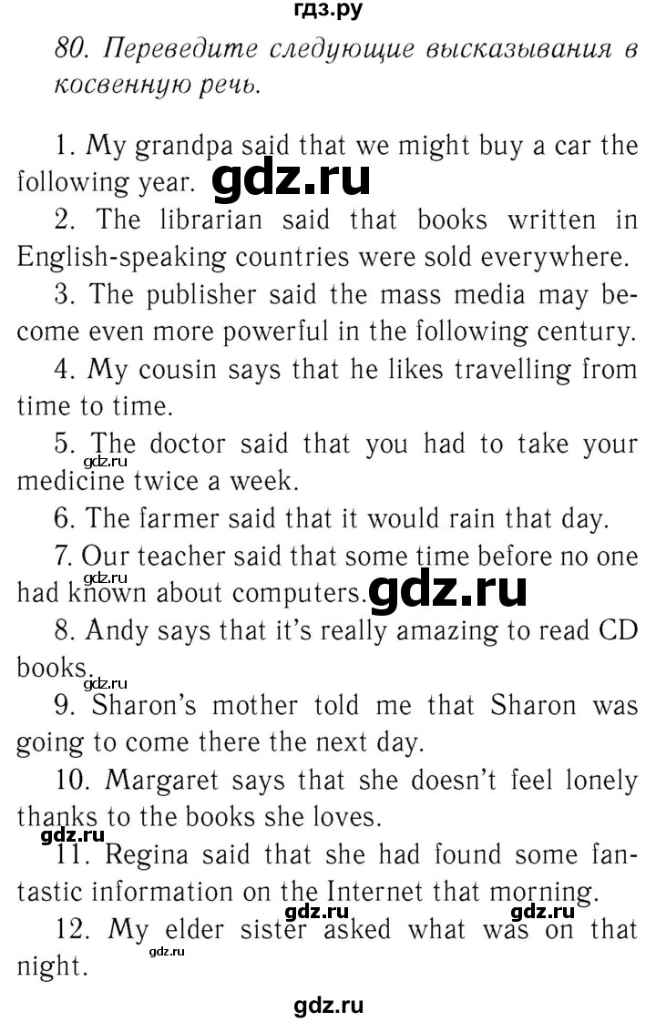 ГДЗ по английскому языку 8 класс  Биболетова Enjoy English  страница - 82, Решебник №2 2015