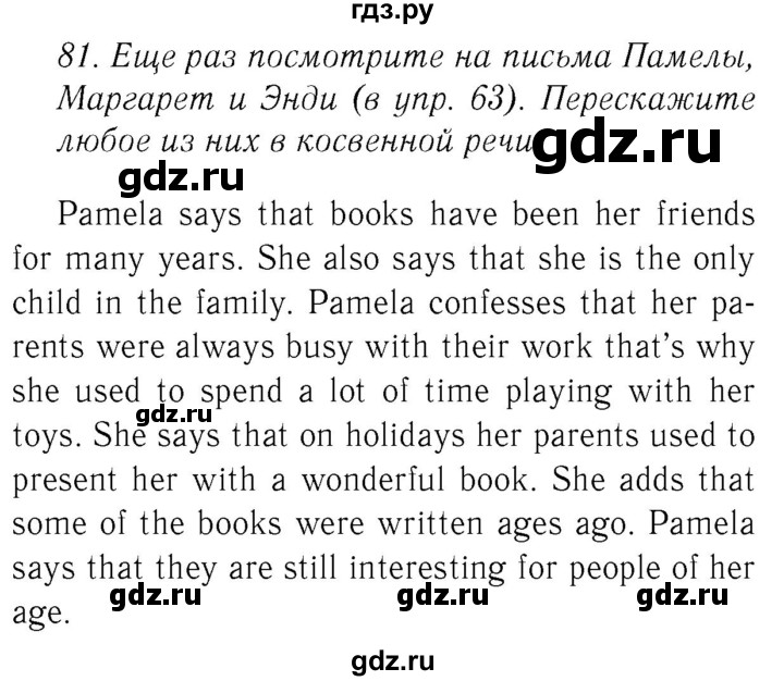 ГДЗ по английскому языку 8 класс  Биболетова Enjoy English  страница - 82, Решебник №2 2015