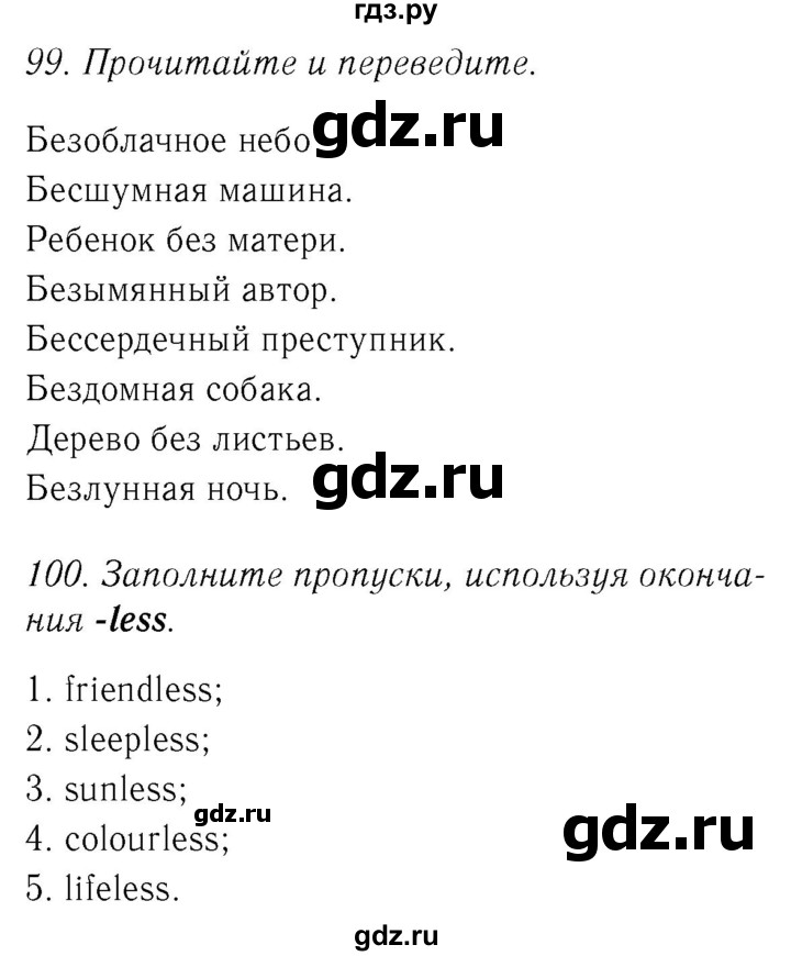 ГДЗ по английскому языку 8 класс  Биболетова Enjoy English  страница - 87, Решебник №2 2015