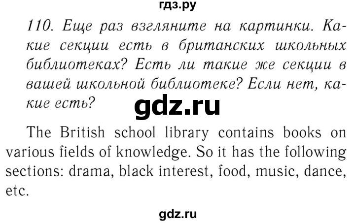 ГДЗ по английскому языку 8 класс  Биболетова Enjoy English  страница - 88, Решебник №2 2015