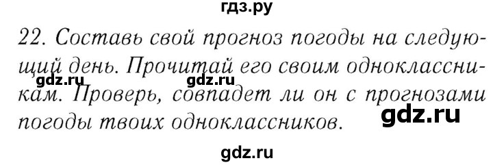 ГДЗ по английскому языку 8 класс  Биболетова Enjoy English  страница - 9, Решебник №2 2015