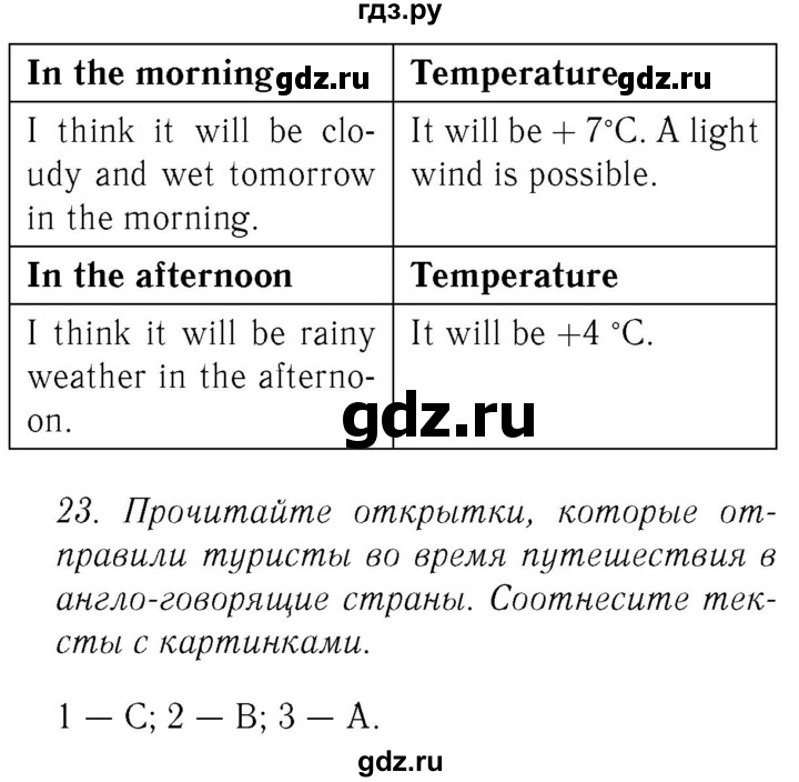 ГДЗ по английскому языку 8 класс  Биболетова Enjoy English  страница - 9, Решебник №2 2015