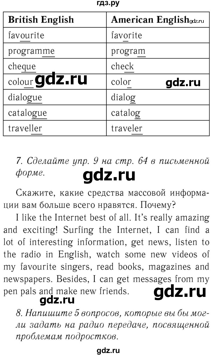 ГДЗ по английскому языку 8 класс  Биболетова Enjoy English  страница - 92, Решебник №2 2015