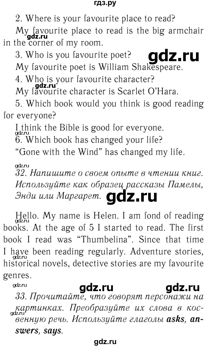 ГДЗ по английскому языку 8 класс  Биболетова Enjoy English  страница - 94, Решебник №2 2015