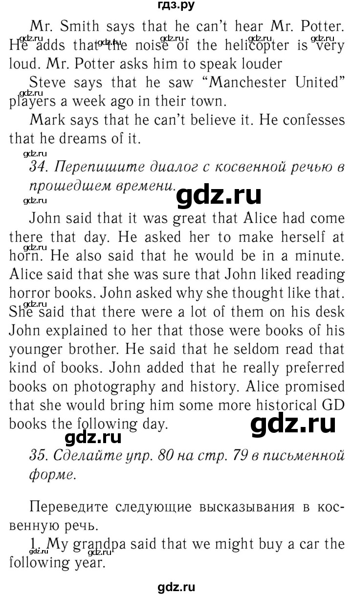 ГДЗ по английскому языку 8 класс  Биболетова Enjoy English  страница - 94, Решебник №2 2015