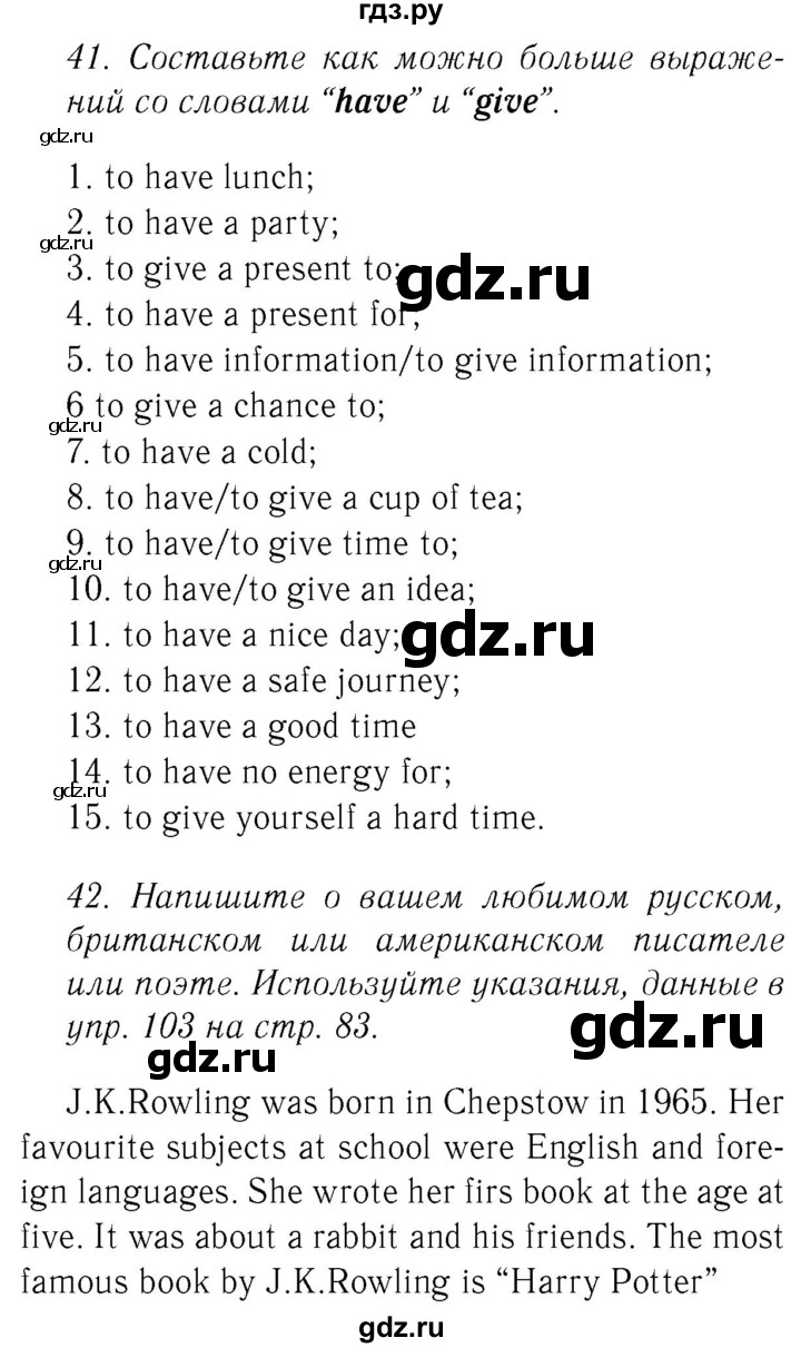 ГДЗ по английскому языку 8 класс  Биболетова Enjoy English  страница - 95, Решебник №2 2015