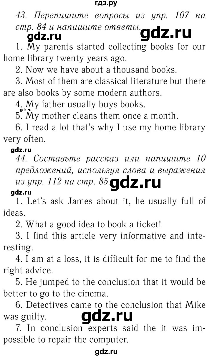 ГДЗ по английскому языку 8 класс  Биболетова Enjoy English  страница - 96, Решебник №2 2015