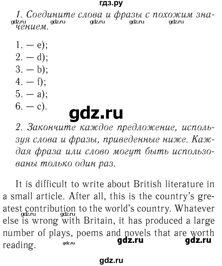 ГДЗ по английскому языку 8 класс  Биболетова Enjoy English  страница - 97, Решебник №2 2015