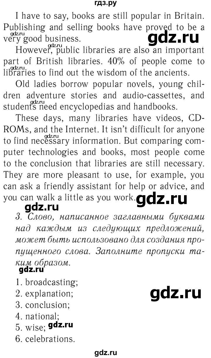 ГДЗ по английскому языку 8 класс  Биболетова Enjoy English  страница - 97, Решебник №2 2015