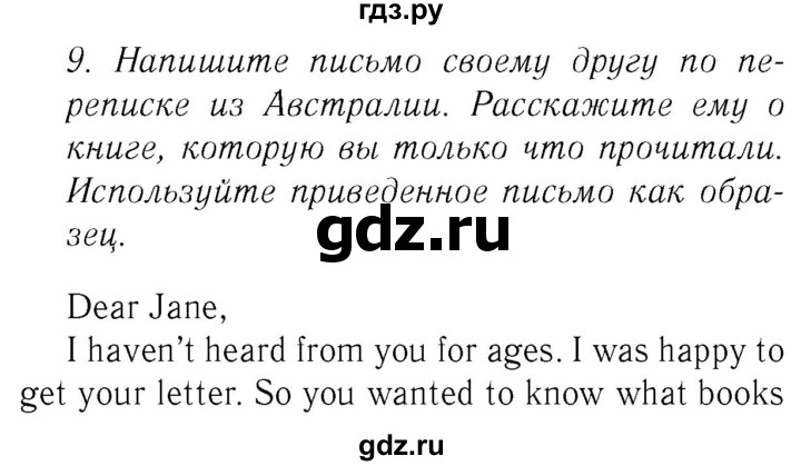 ГДЗ по английскому языку 8 класс  Биболетова Enjoy English  страница - 99, Решебник №2 2015