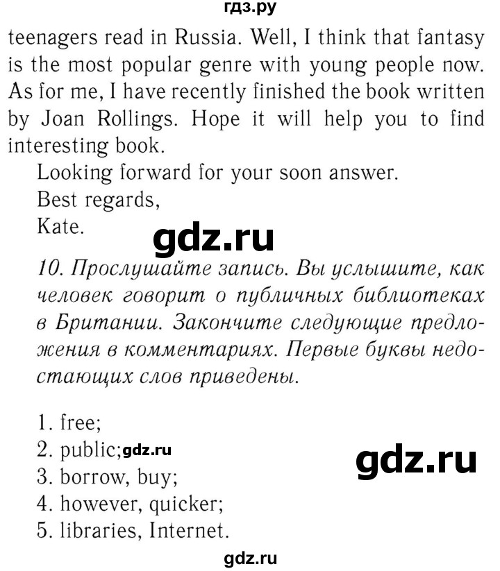 ГДЗ по английскому языку 8 класс  Биболетова Enjoy English  страница - 99, Решебник №2 2015