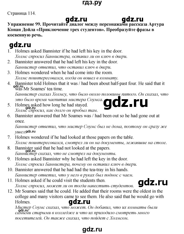 ГДЗ по английскому языку 8 класс  Биболетова Enjoy English  страница - 114, Решебник 2025
