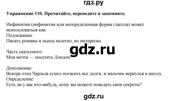 ГДЗ по английскому языку 8 класс  Биболетова Enjoy English  страница - 117, Решебник 2025