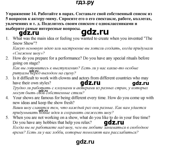 ГДЗ по английскому языку 8 класс  Биболетова Enjoy English  страница - 130, Решебник 2025