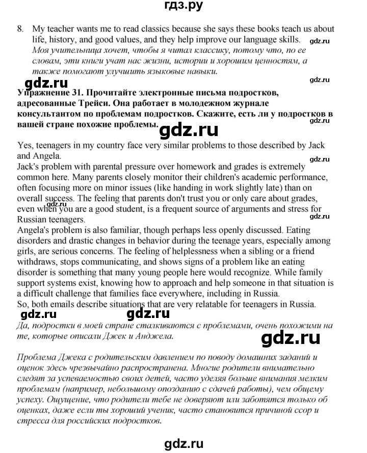 ГДЗ по английскому языку 8 класс  Биболетова Enjoy English  страница - 134, Решебник 2025