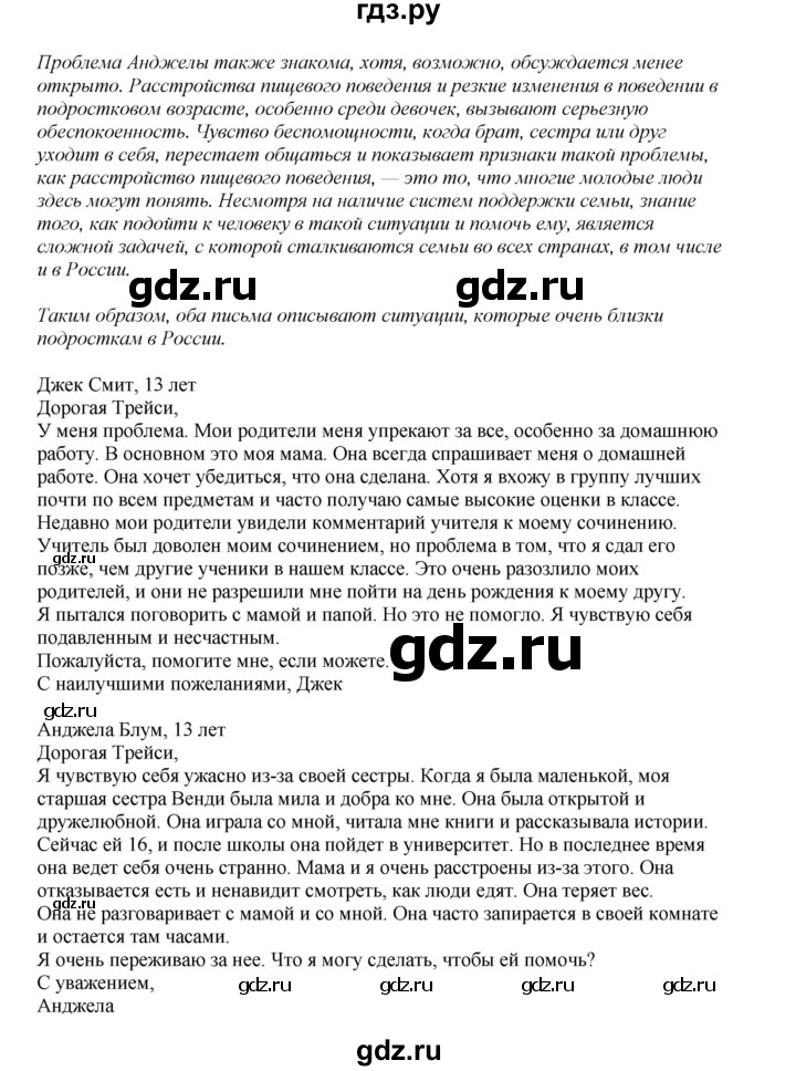 ГДЗ по английскому языку 8 класс  Биболетова Enjoy English  страница - 134, Решебник 2025