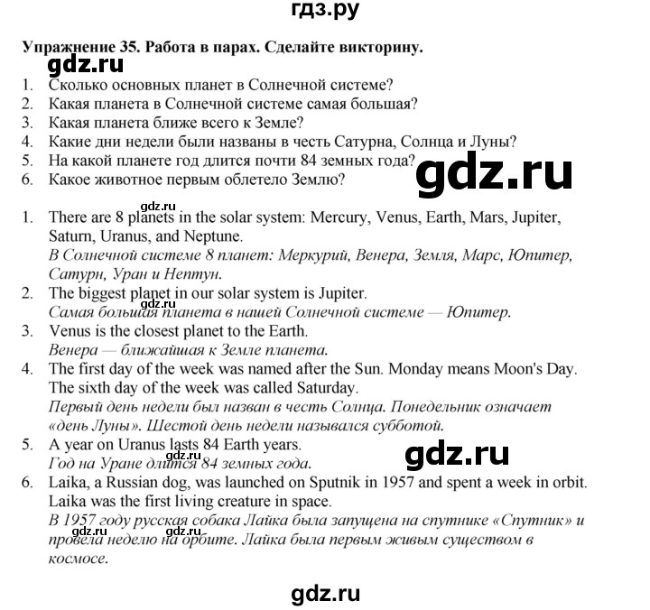 ГДЗ по английскому языку 8 класс  Биболетова Enjoy English  страница - 14, Решебник 2025