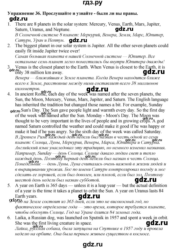 ГДЗ по английскому языку 8 класс  Биболетова Enjoy English  страница - 14, Решебник 2025